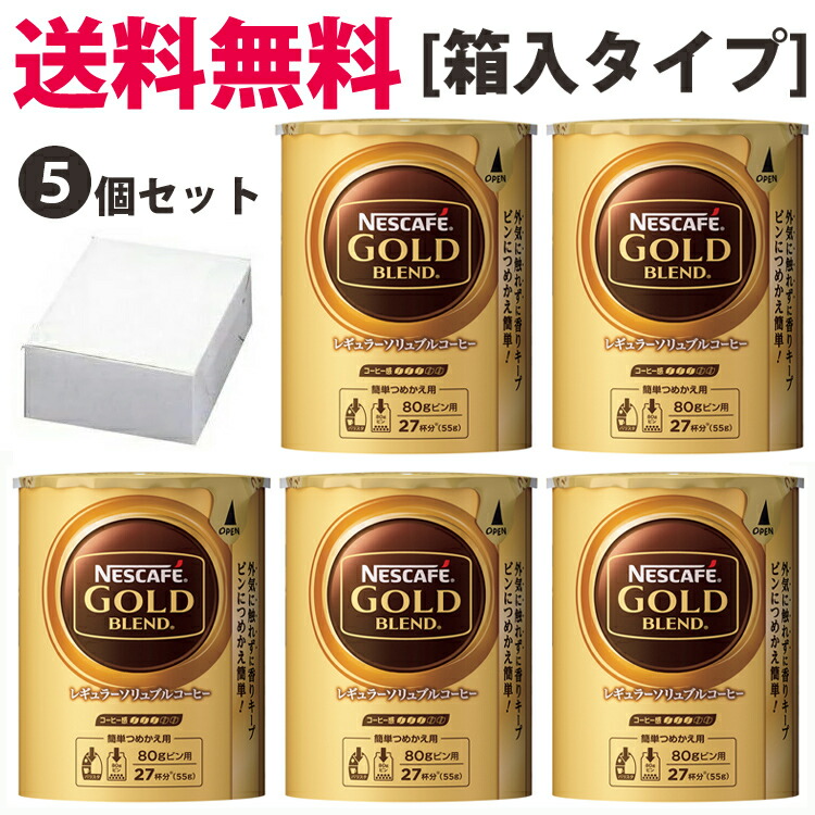 Nescafe Gold Blend 香り華やぐ80g 24個セット Amazon.co.jp: ネスカフェ ゴールドブレンド 香り華やぐ 80g×24