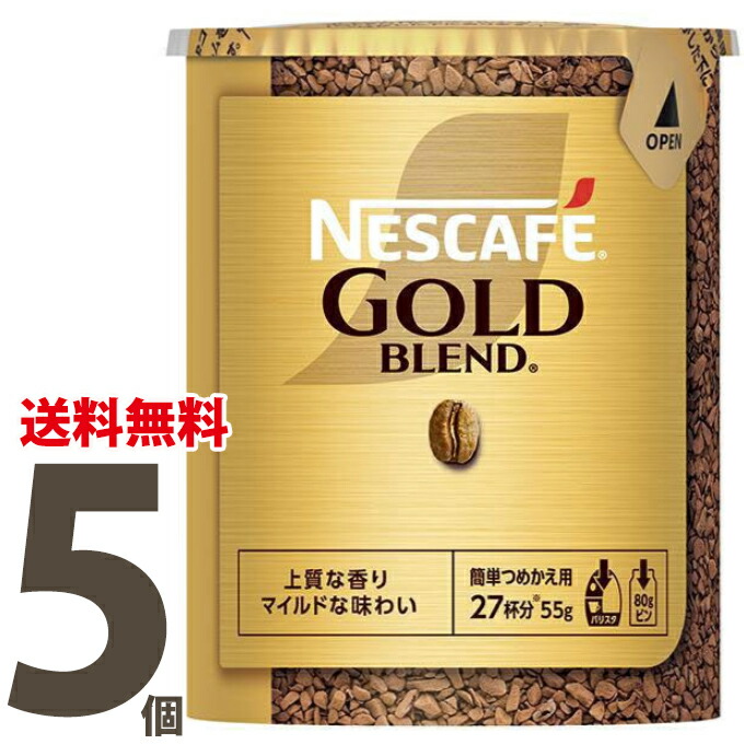 バリスタ　詰め替え8個セット 楽天市場】ネスカフェ バリスタ 詰め替え ギフトの通販