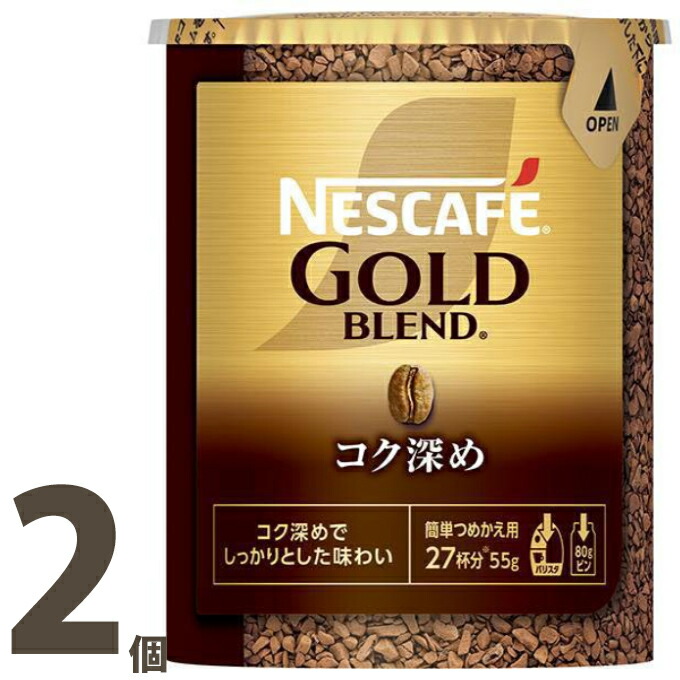 10本セット ネスカフェ ゴールドブレンド 詰め替え バリスタ ネスレ つめかえパックのサブスク | 【公式】 ネスレ通販オンラインショップ