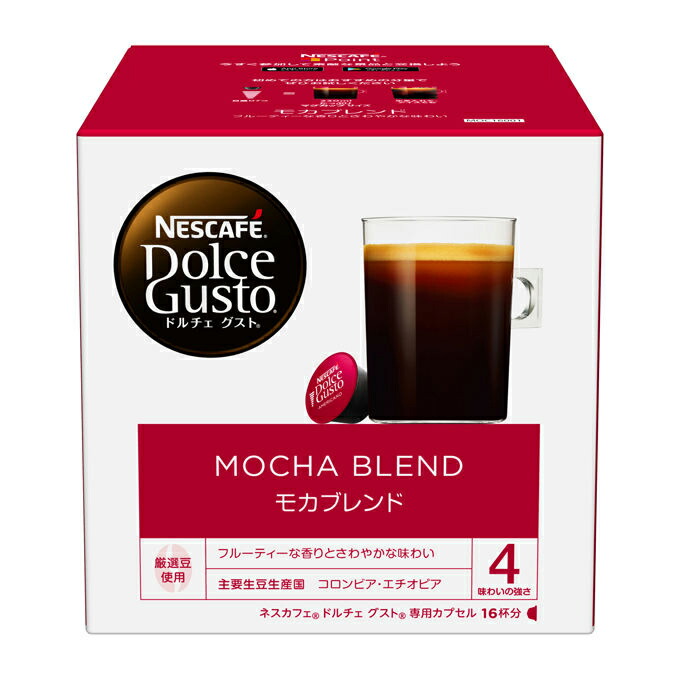 SALE特別限定価格 ネスカフェ ドルチェグスト 専用カプセル NESCAFE モカブレンド 1箱 16杯分 RCP ネスレ 経典 smtb-td 母の日 父の日 HLS_DU いよいよ人気ブランド ドルチェグスト専用カプセル