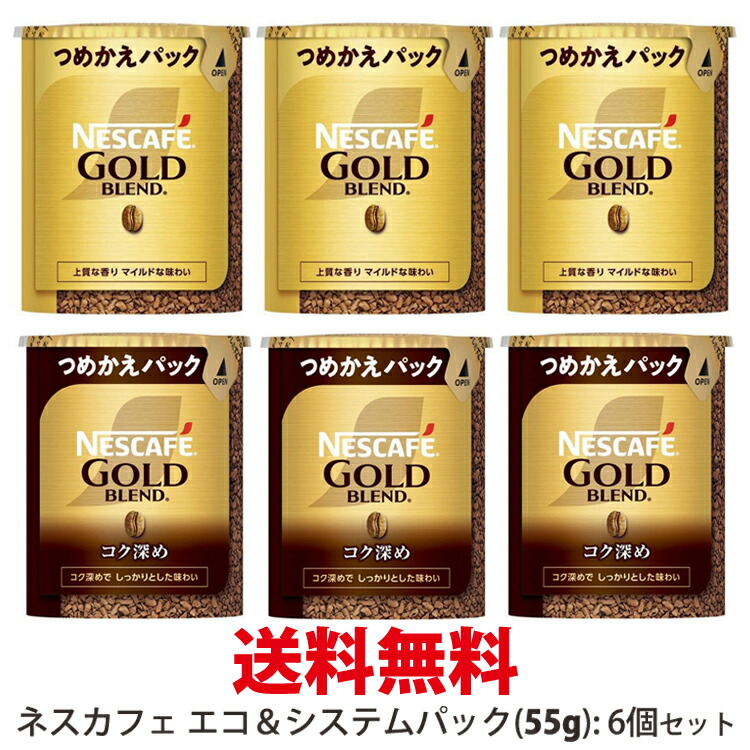 楽天市場】送料無料 ネスカフェインスタントコーヒー ゴールドブレンド