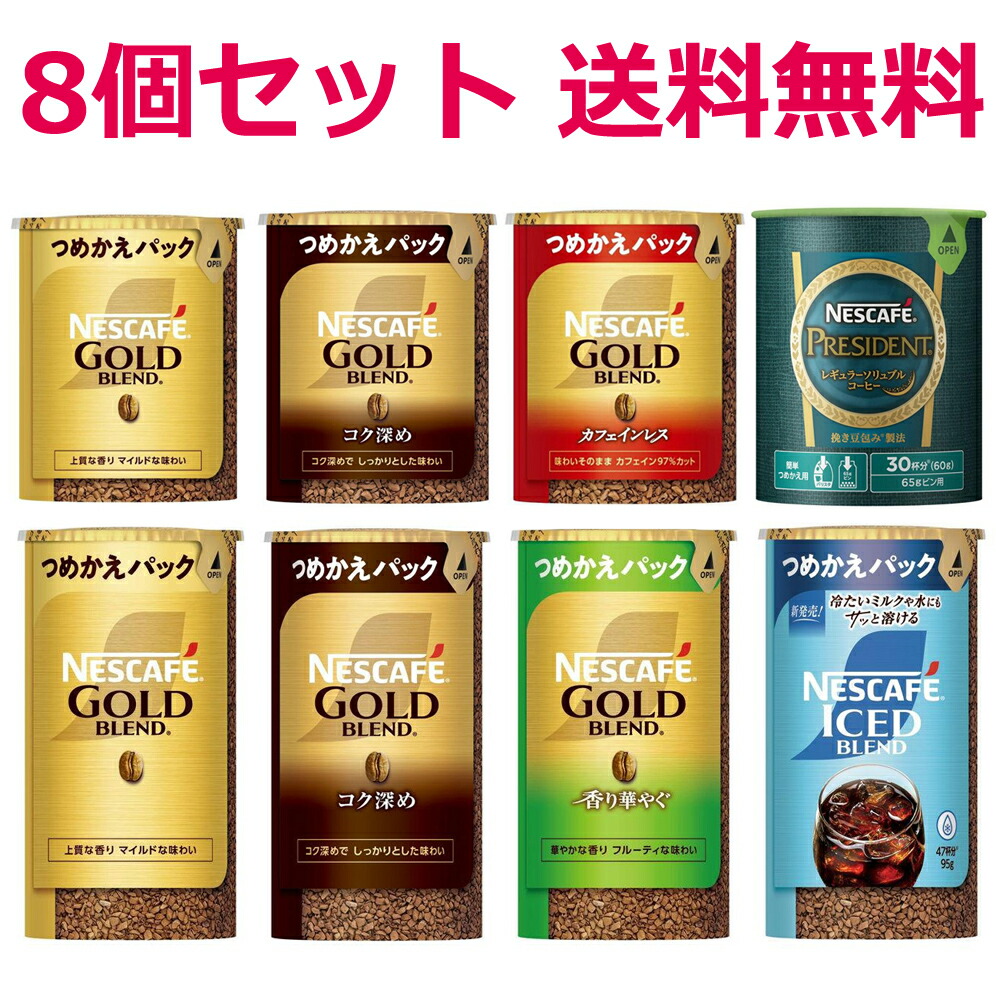楽天市場】【送料無料】ネスカフェ ゴールドブレンド エコ＆システム