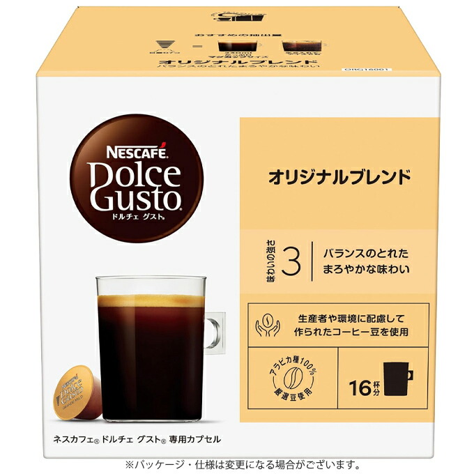 楽天市場】ネスカフェ ドルチェグスト 専用カプセル NESCAFE リッチ