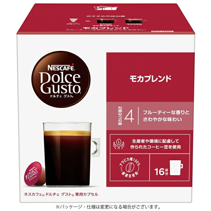 楽天市場】ネスカフェ ドルチェグスト 専用カプセル NESCAFE
