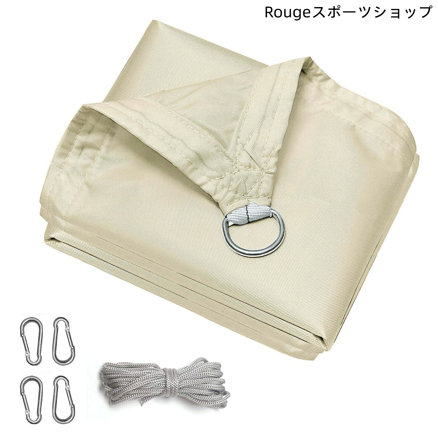【送料無料】サンシェード 防水 4M*6M アイボリー 四隅にはD型メタルバックルが付属 日除けシェード 雨よけ 遮光ネット 屋外 庭 ベラン｜Rougeスポーツショップ店