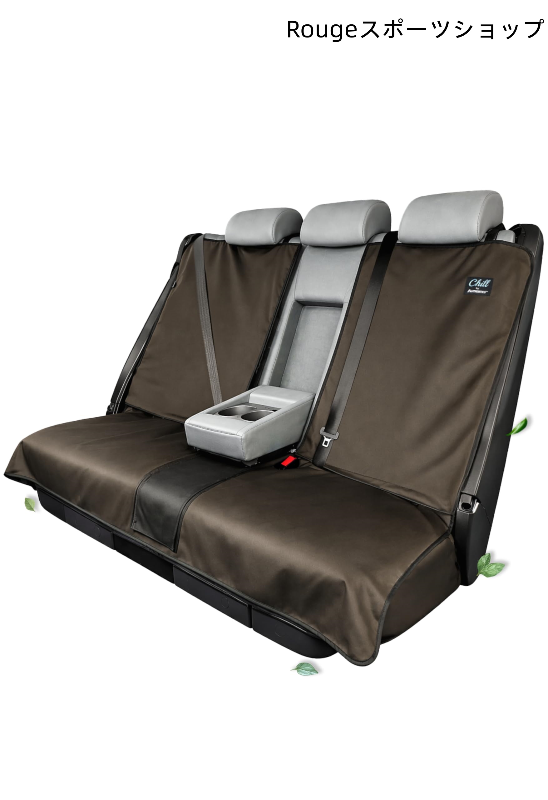 【送料無料】AUTHENTICS Chill 後部座席 シートカバー セパレート型 台湾製 防水 抗菌 消臭 汎用 洗える リアシートカバー 6:4 5:5分割｜Rougeスポーツショップ店