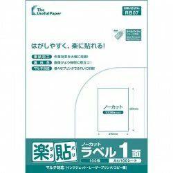 【送料無料】中川製作所 UPRL01A 楽貼ラベル 1面 0000-404-RB07｜Rougeスポーツショップ店