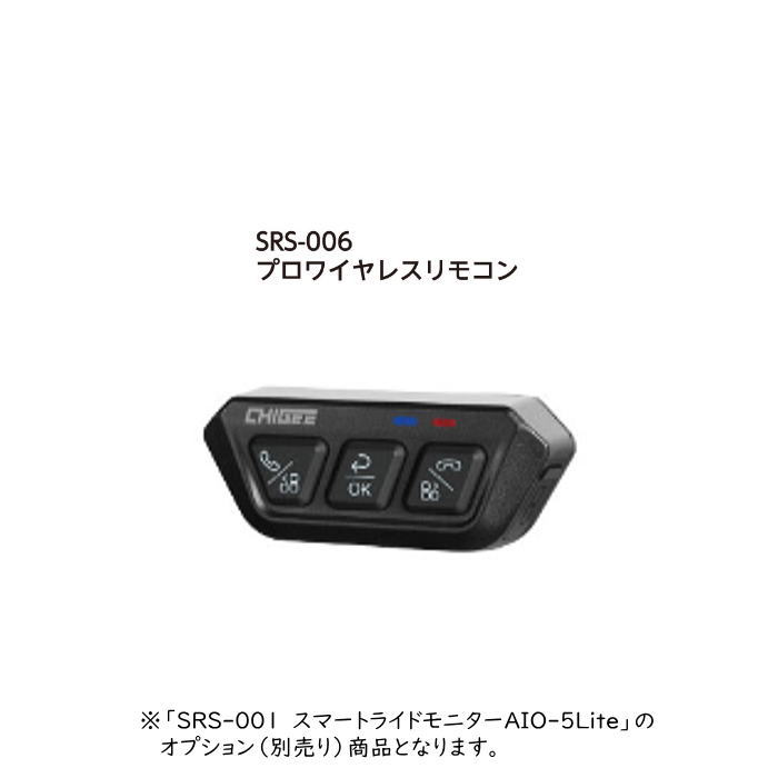 楽天市場】☆【TANAX】SRS-006 プロワイヤレスリモコン 【SRS