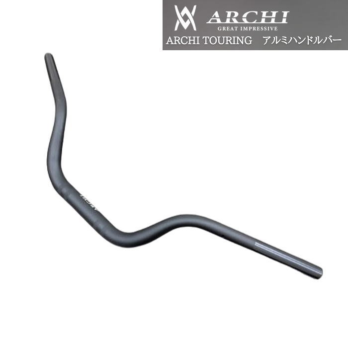楽天市場】【ARCHI】アーキ 189-5473 ARCHI TOURING アルミハンドル