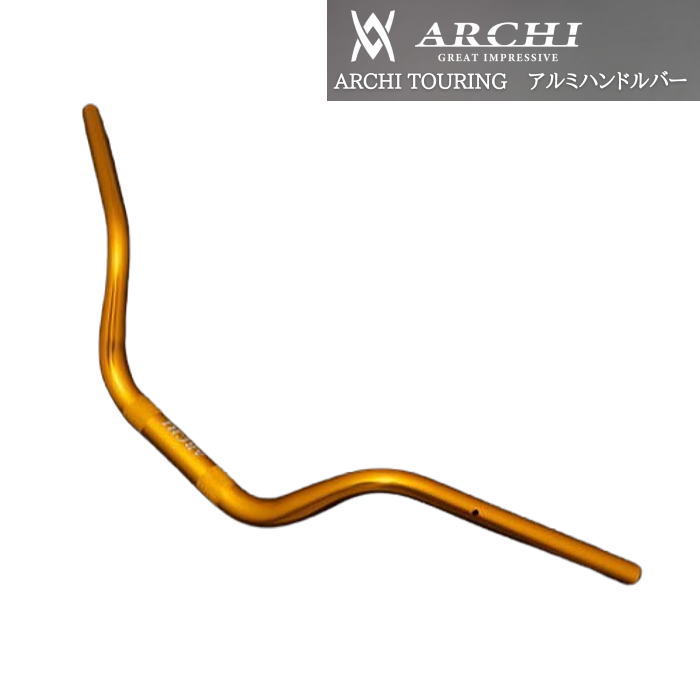 楽天市場】【ARCHI】アーキ 189-5473 ARCHI TOURING アルミハンドル