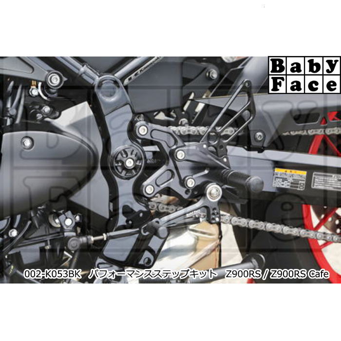 【BabyFace】002-K053BK ベビーフェイス (KAWASAKI : Z900RS/Cafe '26-) パフォーマンスステップキット (ブラック) BACK-STEP 4ポジションバックステップ バイク｜ラフ＆ロードWEBSHOP