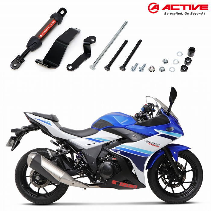 【ACTIVE】13691502 アクティブ パフォーマンスダンパー(R) (SUZUKI : GSX250R '17-'24 ABS可) バイク スズキ|ラフ&ロードWEBSHOP