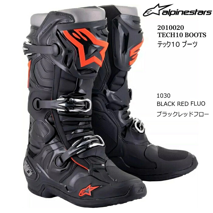 【Alpinestars】2010020 TECH10 BOOTS (1030 BLACK RED FLUO) アルパインスターズ テック10 (ブラックレッドフロー) バイク 正規品 オフロードブーツ MX レーシングブーツ