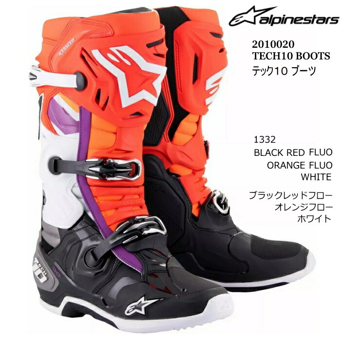 楽天市場】☆正規品【ALPINESTARS】TECH 10 SUPERVENTED BOOTS