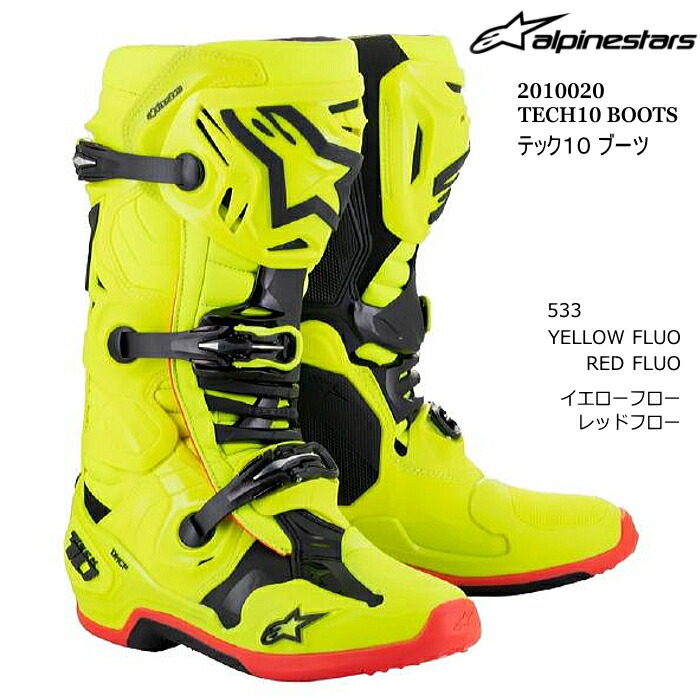 【Alpinestars】2010020 TECH10 BOOTS (533 YELLOW FLUO RED FLUO) アルパインスターズ テック10 (イエローフローレッドフロー) バイク 正規品 オフロードブーツ MX レーシングブーツ|ラフ&ロードWEBSHOP
