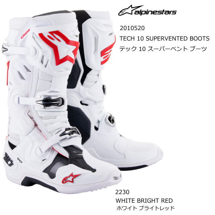 【Alpinestars】2010520 TECH 10 SUPERVENTED BOOTS (2230 WHITE BRIGHT RED) アルパインスターズ テック10 スーパーベント ブーツ (ホワイト ブライトレッド) バイク 正規品 オフロードブーツ MX レーシングブーツ
