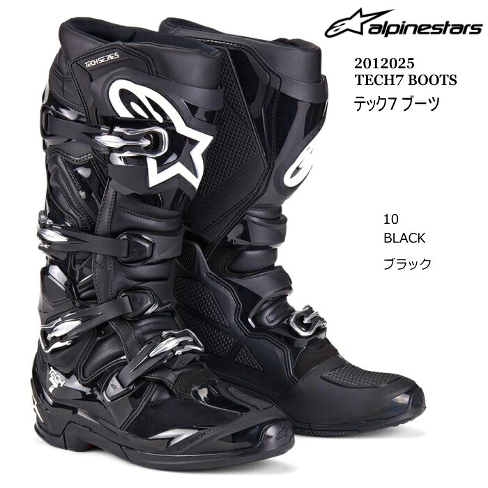 【Alpinestars】2012025 TECH7 BOOTS (10 BLACK) アルパインスターズ テック7 (ブラック) バイク 正規品 オフロードブーツ MX レーシングブーツ