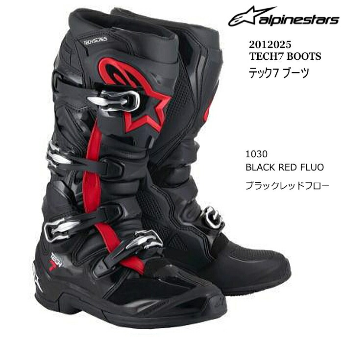 楽天市場】【Alpinestars】2012025 TECH7 BOOTS (1576 BLACK RED.F