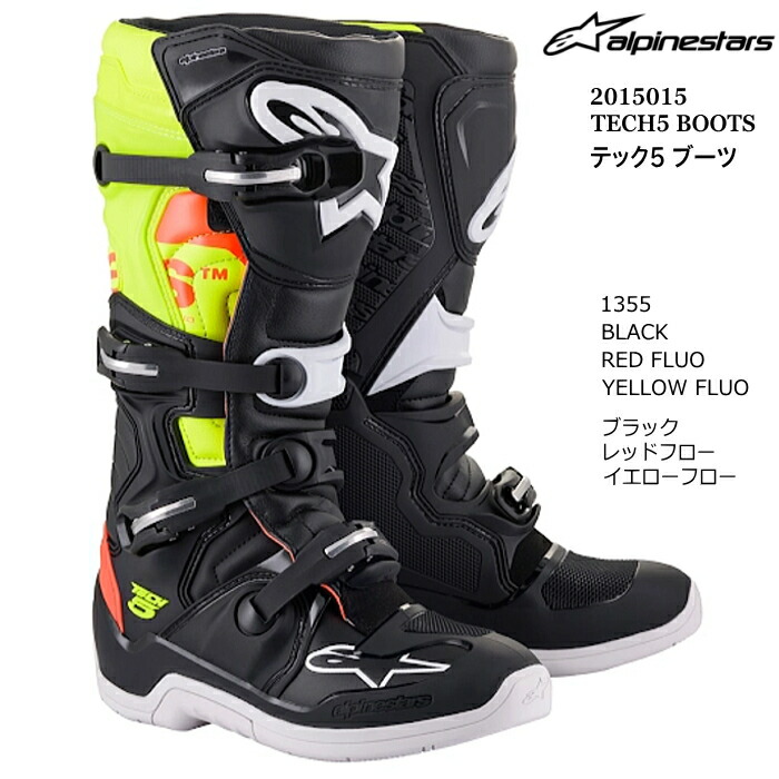 [処分特価]【Alpinestars】2015015 TECH5 BOOTS (1355 BLACK RED FLUO YELLOW FLUO) アルパインスターズ テック5 (ブラックレッドフローイエローフロー) バイク 正規品 オフロードブーツ MX レーシングブーツ