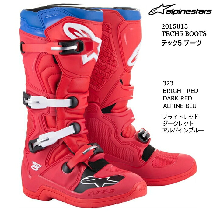 [処分特価]【Alpinestars】2015015 TECH5 BOOTS (323 BRIGHT RED DARK RED ALPINE BLU) アルパインスターズ テック5 (ブライトレッドダークレッドアルパインブルー) バイク 正規品 オフロードブーツ MX レーシングブーツ