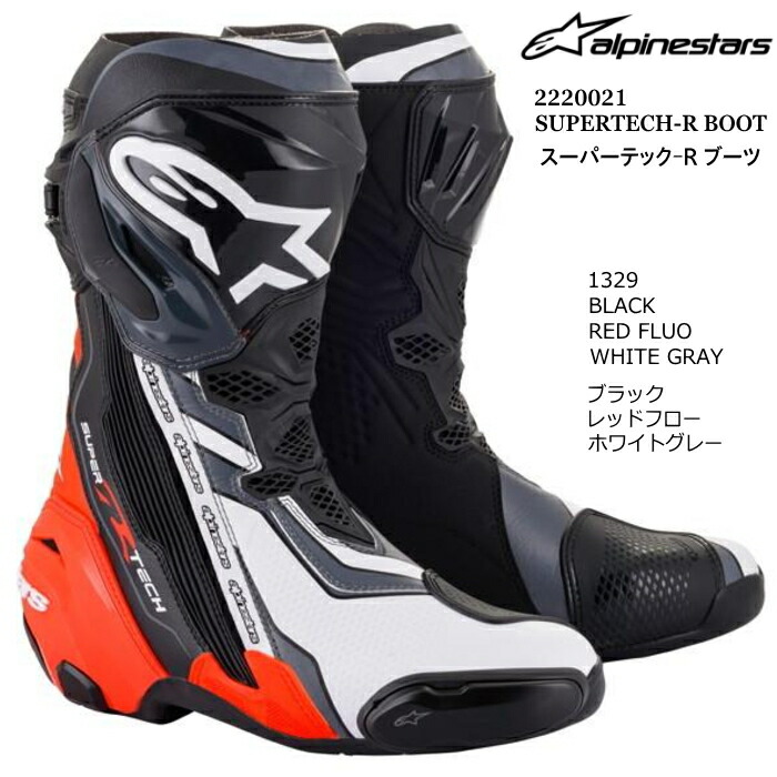 Alpinestars Supertech R バイクブーツ ホワイト/ブラック Webike | alpinestars アルパインスターズ SUPERTECH-R VENTED