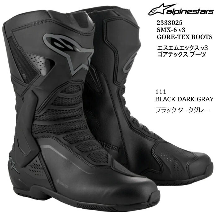Alpinestars バイク用レーシングブーツ 楽天市場】alpinestars / アルパインスターズ GORETEX ゴアテックス