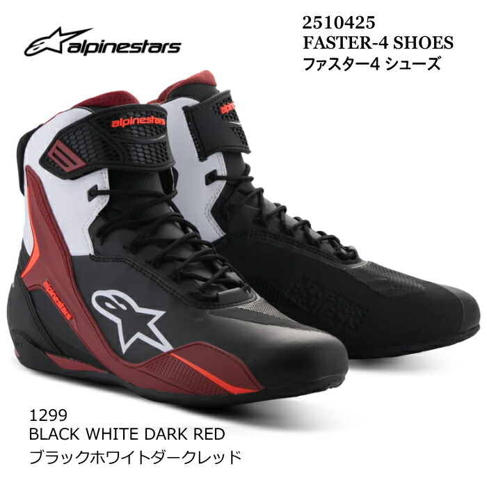 楽天市場】alpinestars アルパインスターズ FASTER-4 SHOES