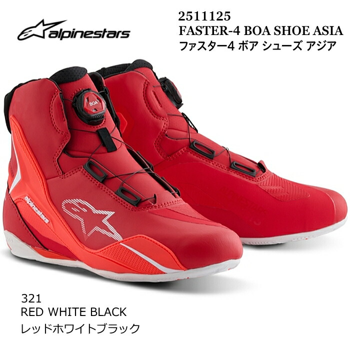 t*a様 Alpinestars ライディング バイクシューズ レッドブラック Amazon.co.jp: alpinestars(アルパインスターズ) バイクシューズ