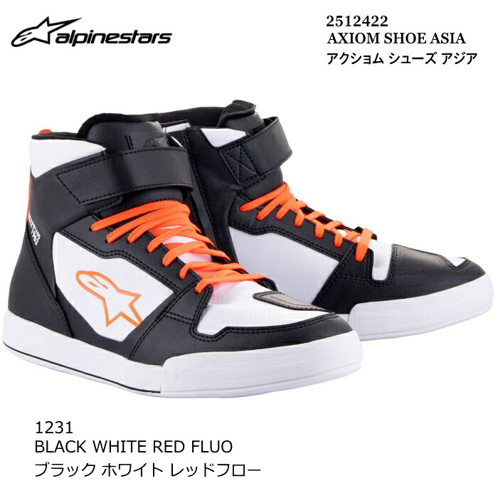 【Alpinestars】2512422 AXIOM SHOE ASIA (1231 BLACK WHITE RED.F) アルパインスターズ アクショム アジア (ブラックホワイトレッド.F) バイク 正規品 日本人向け ライディングシューズ｜ラフ＆ロードWEBSHOP