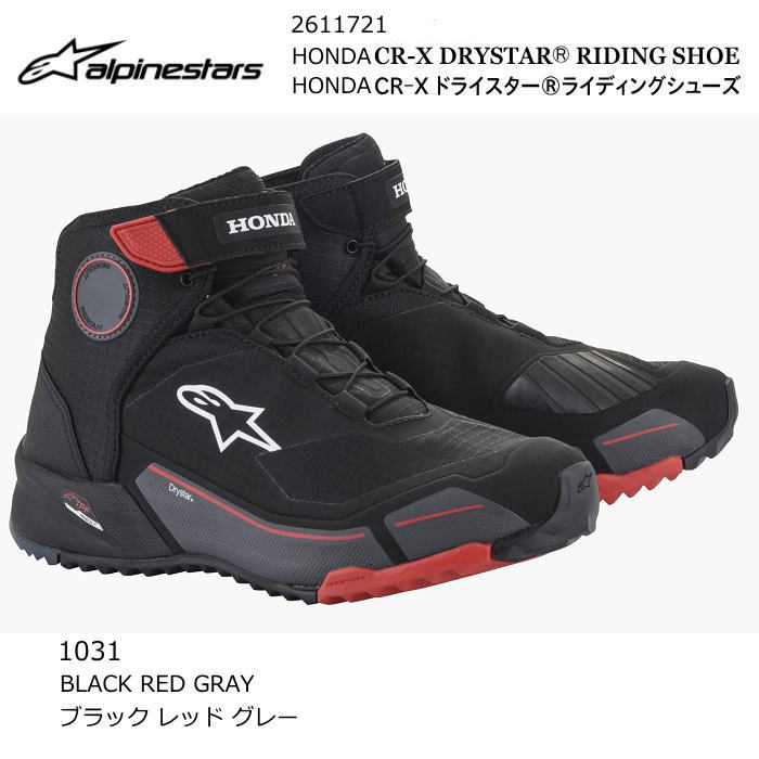 【Alpinestars】2611721 HONDA CR-X DRYSTAR RIDINIG SHOES (1031 BLACK RED GRAY) アルパインスターズ ホンダ CR-Xドライスター (ブラック レッド グレー) バイク 透湿防水 ライディングシューズ