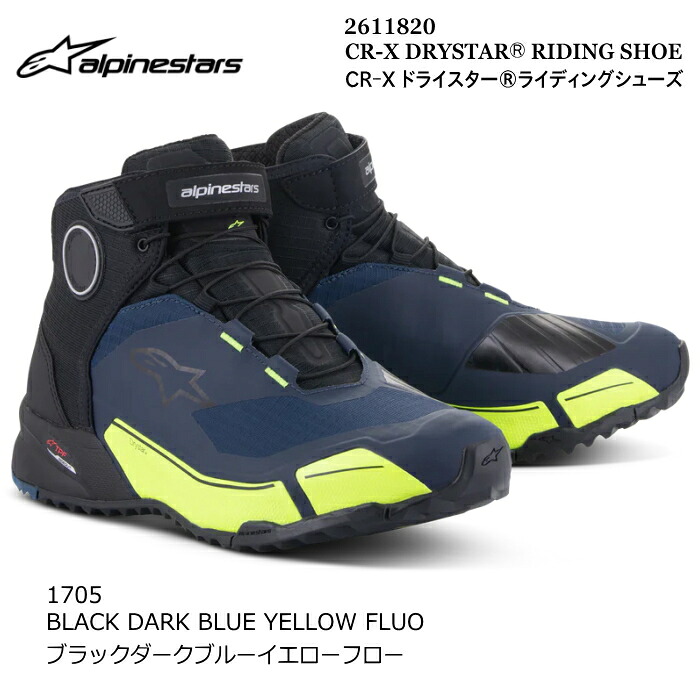 【Alpinestars】2611820 CR-X DRYSTAR RIDINIG SHOE (1705 BLACK D.BLUE YELLOW.F) アルパインスターズ CR-Xドライスター (ブラックD.ブルーイエロー.F) バイク 透湿防水 ライディングシューズ
