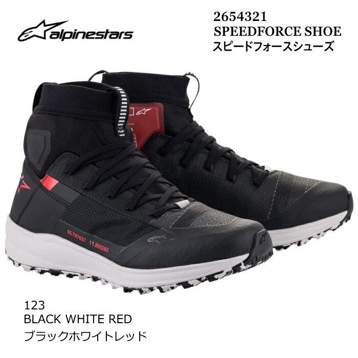 [処分特価]【Alpinestars】2654321 SPEEDFORCE SHOE (123 BLACK WHITE RED) アルパインスターズ スピードフォース (ブラックホワイトレッド) バイク 正規品 ライディングシューズ ソックススニーカー