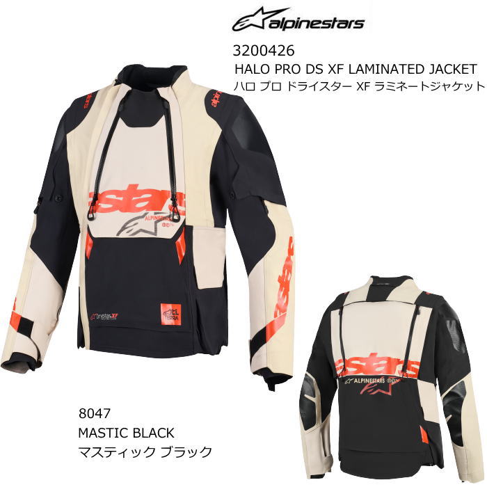 【Alpinestars】3200426 HALO PRO DS XF LAMINATED JACKET (8047 MASTIC BLACK) アルパインスターズ ハロ プロ ドライスター XF ラミネート ジャケット (マスティック ブラック) バイク ライディングジャケット 正規品 59,880円