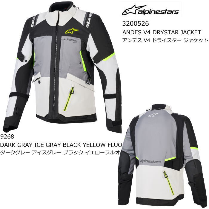 【Alpinestars】3200526 ANDES V4 DRYSTAR JACKET (9268 DARK GRAY ICE GRAY BLACK YELLOW FLUO) アルパインスターズ アンデス V4 ドライスター ジャケット (Dグレー Iグレー ブラック イエローF) バイク ライディング ジャケット 正規品｜ラフ＆ロードWEBSHOP