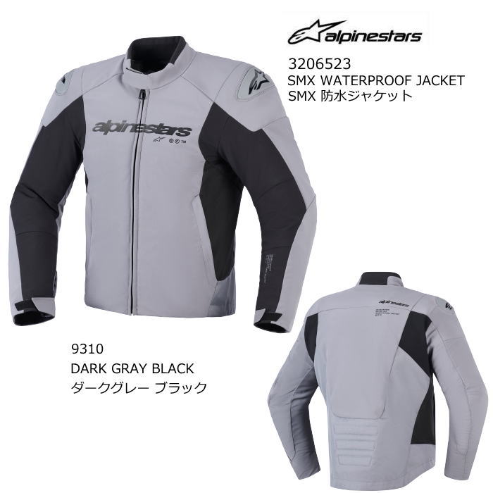 [処分特価]【Alpinestars】3206523 SMX WATERPROOF JACKET (9310 DARK GRAY BLACK) アルパインスターズ SMX 防水ジャケット (ダークグレー ブラック) バイク ライディングジャケット 正規品