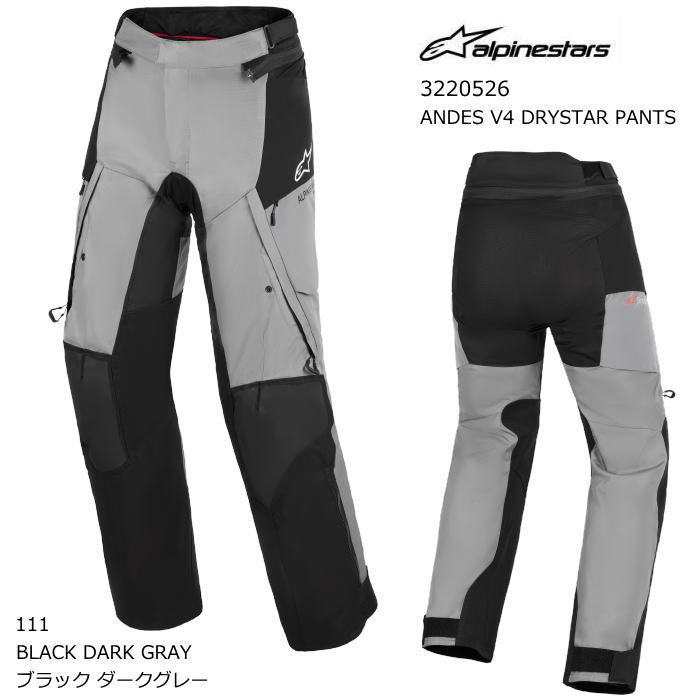 【Alpinestars】3220526 ANDES V4 DRYSTAR PANTS (111 BLACK DARK GRAY) アルパインスターズ アンデス ドライスター ライディングパンツ (ブラック ダークグレー) バイク 正規品