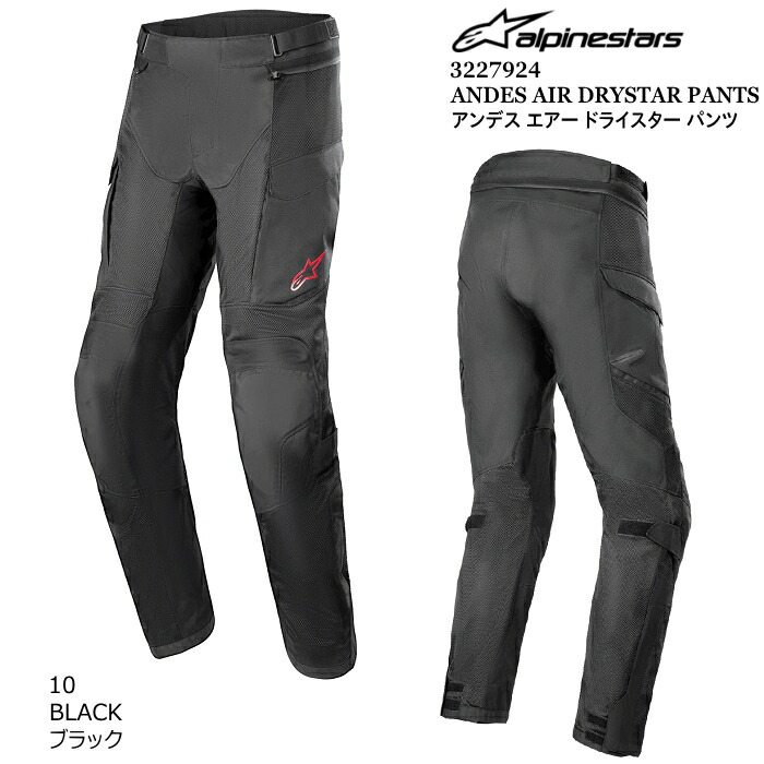楽天市場】【Alpinestars】3220526 ANDES V4 DRYSTAR PANTS (10 BLACK