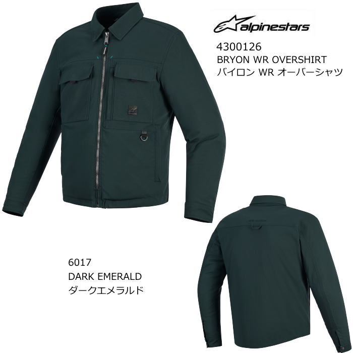 【Alpinestars】4300126 BRYON WR OVERSHIRT (6017 DARK EMERALD) アルパインスターズ バイロン 耐水 オーバーシャツ (ダークエメラルド) バイク ライディング ジャケット 正規品