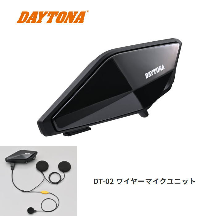 楽天市場】デイトナ DT-02 （DT02 DT-O2 DTO2） ワイヤレス