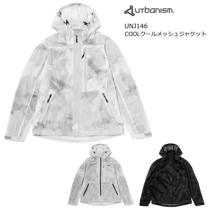 [2026春夏モデル]【アーバニズム】UNJ146 urbanism COOLクールメッシュジャケット バイク ライディングジャケット