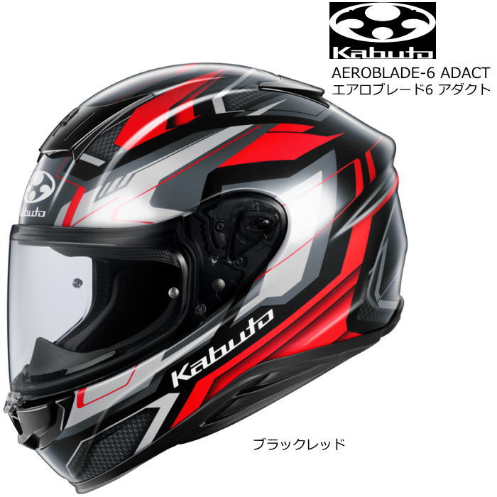 【OGK Kabuto】AEROBLADE-6 ADACT (カブト エアロブレード6 アダクト) バイク フルフェイスヘルメット (ブラックレッド) 軽量コンパクトモデル オージーケー|ラフ&ロードWEBSHOP