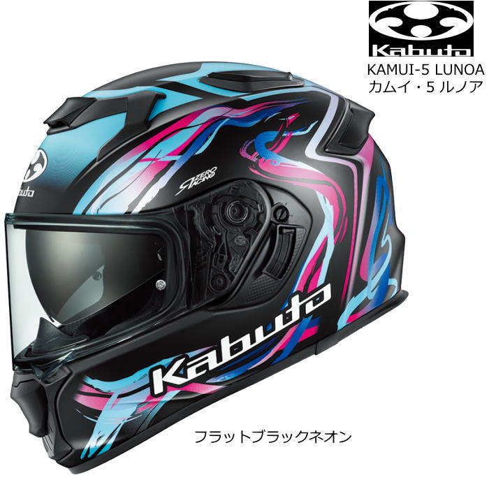 【OGK Kabuto】KAMUI-5 LUNOA (フラットブラックネオン) カムイ・ファイブ ルノア バイク フルフェイスヘルメット ベンチレーション オージーケー カブト｜ラフ＆ロードWEBSHOP