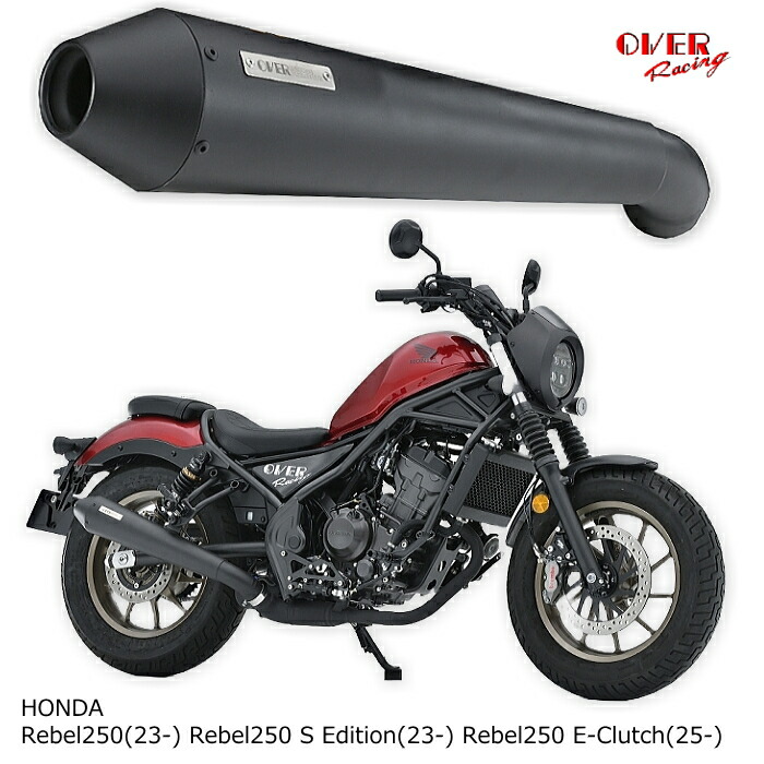 楽天市場】オーバーレーシング SSメガホンマフラー（ブラック