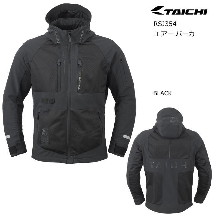 [2026春夏モデル] 【RSタイチ】RSJ354 エアー パーカ (ブラック) AIR PARKA (BLACK) ライディングジャケット バイク RS TAICHI アールエスタイチ