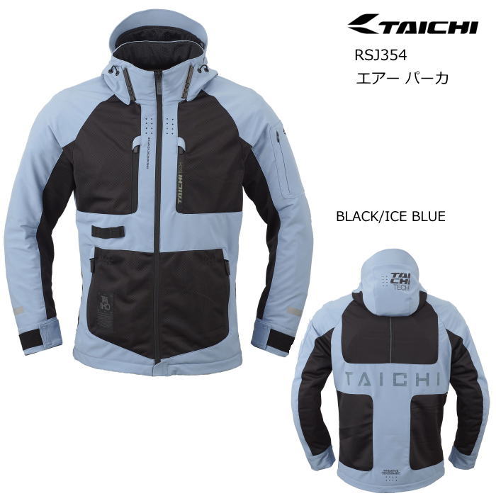 [2026春夏モデル] 【RSタイチ】RSJ354 エアー パーカ (ブラック/アイスブルー) AIR PARKA (BLACK/ICE BLUE) ライディングジャケット バイク RS TAICHI アールエスタイチ｜ラフ＆ロードWEBSHOP