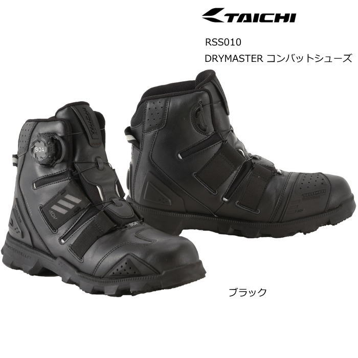 【RSタイチ】RSS010 DRYMASTER コンバットシューズ (ブラック) DS ドライマスター 防水 透湿 靴 バイクシューズ RS TAICHI アールエスタイチ