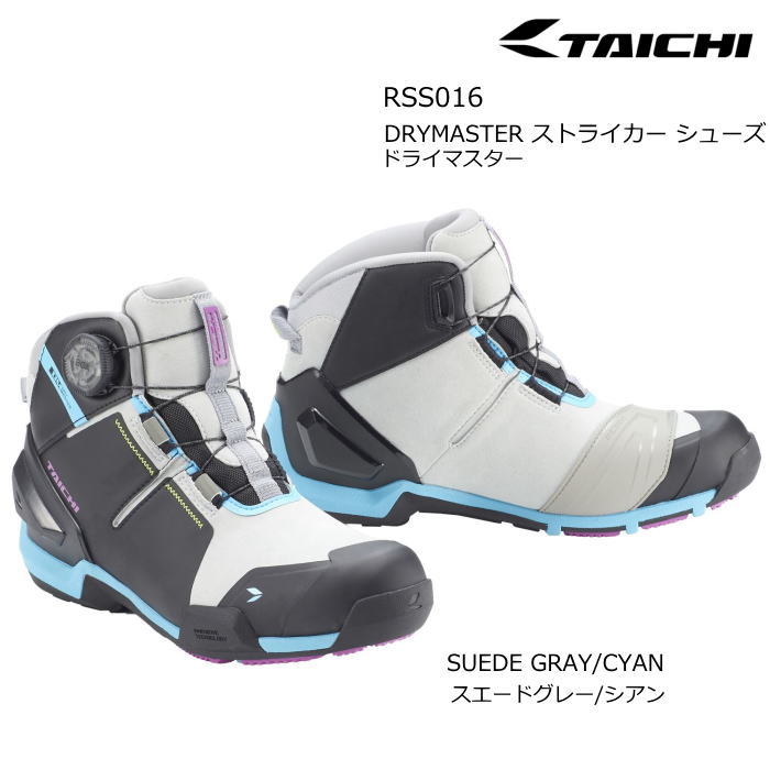 【RSタイチ】RSS016 DRYMASTER ストライカー シューズ (SUEDE GRAY/CYAN スエードグレー/シアン)ドライマスター 防水 透湿 靴 バイクシューズ RS TAICHI アールエスタイチ｜ラフ＆ロードWEBSHOP