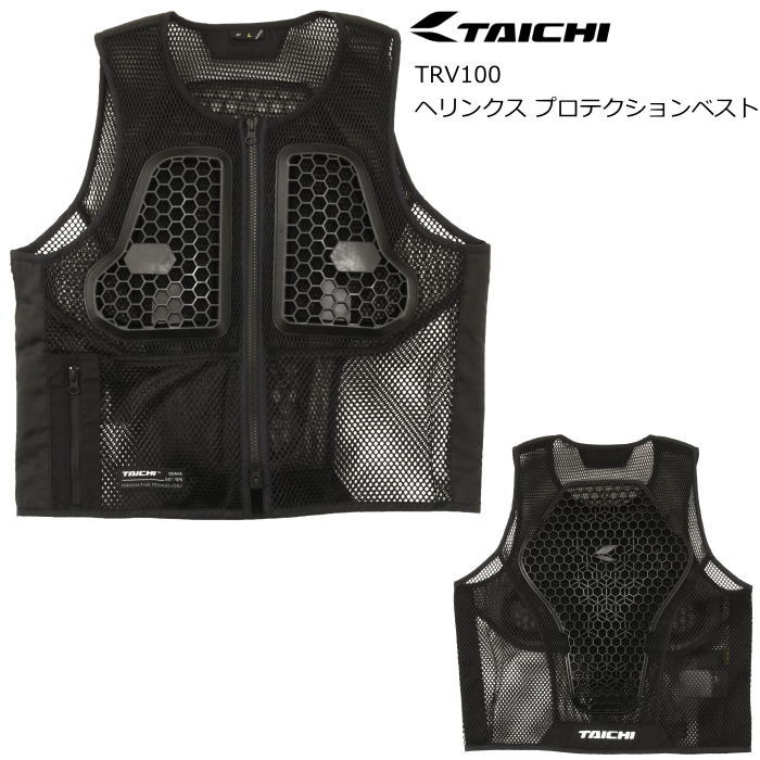 【RSタイチ】TRV100 ヘリンクス プロテクションベスト (ブラック) HELINX PROTECTION VEST (BLACK) バイク RS TAICHI アールエスタイチ