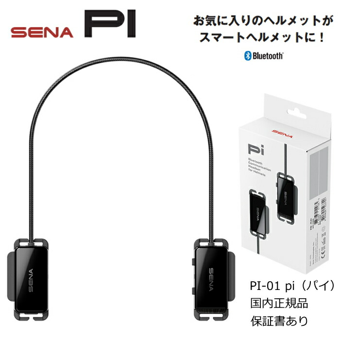楽天市場】【SENA】0411275 セナ 50S-10 50S SOUND BY Harman 楽天市場】【SENA】0411275 セナ 50S-10 50S SOUND BY Harman