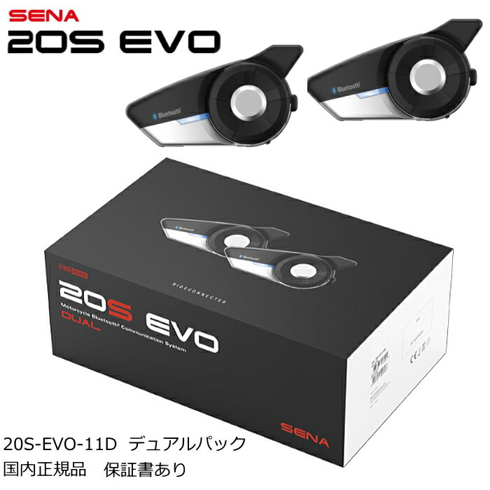 楽天市場】【SENA】0411270 セナ 30K-03DD デュアルパック (2台